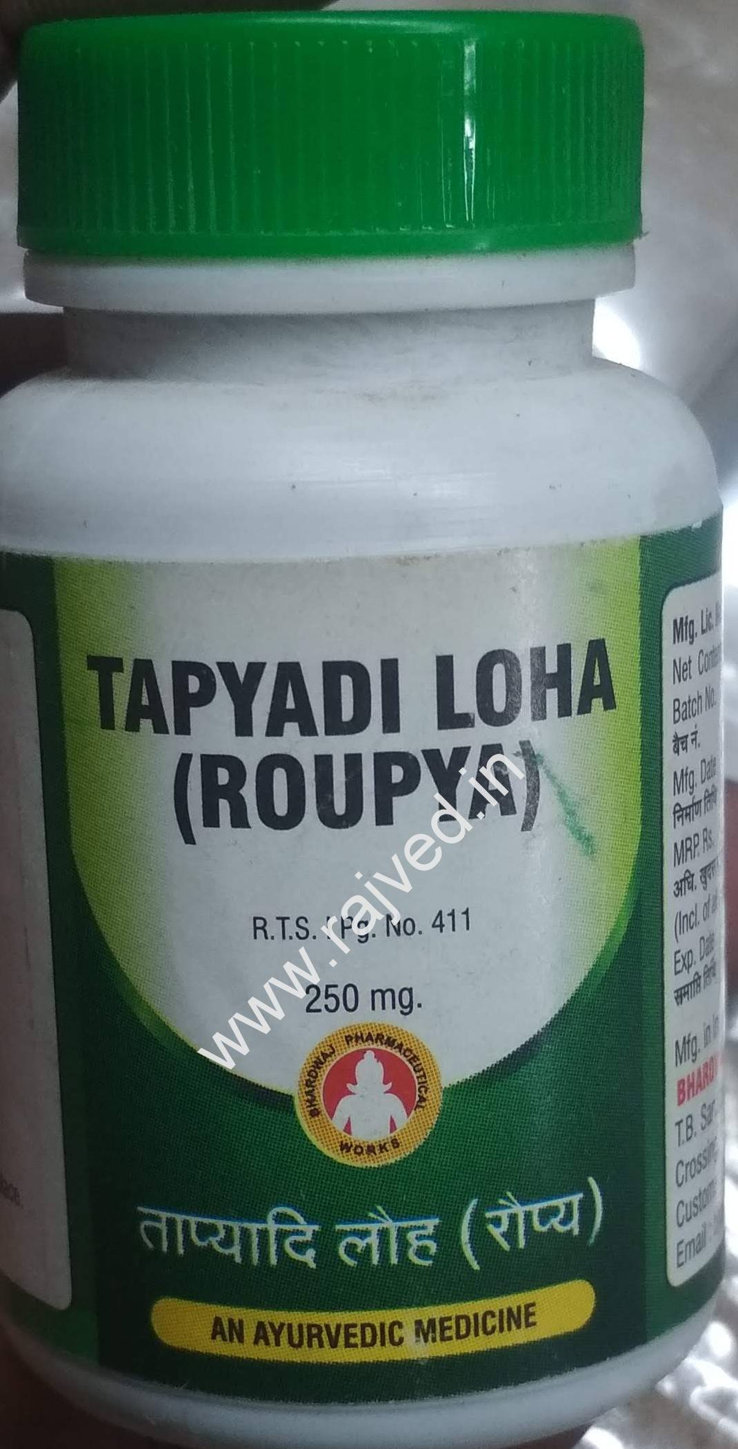 tapyadi loha Roupya 1kg upto 20% off free shipping bhardwaj pharmaceuticals indore